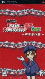 【中古】　モバイルトレインシミュレーター＋電車でGO！東京急行編　／PSP　【中古】afb