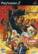 【中古】 太閤立志伝IV コーエー定番シリーズ(再販) /PS2 【中古】afb
