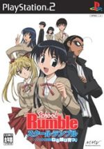 【中古】 School Rumble スクールランブル ねる娘は育つ。/PS2 【中古】 School Rumble スクールランブル ねる娘は育つ。/PS2
