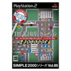 【中古】 THE　免許取得シミュレーション－改正道路交通法対応版－　SIMPLE　2000シリーズVOL．86／PS2