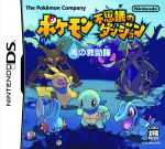 【中古】 ポケモン不思議のダンジョン 青の救助隊／ニンテンドーDS