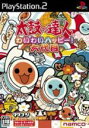 【中古】 太鼓の達人 わいわいハッピー!六代目/PS2