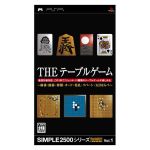 【中古】 THE テーブルゲーム SIMPLE2500シリーズポータブル Vol.1/PSP 【中古】 THE テーブルゲーム SIMPLE2500シリーズポータブル Vol.1/PSP