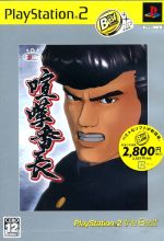 楽天市場】喧嘩番長 ps2の通販