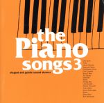 【中古】 ピアノ・ソングス（3）／（オムニバス）,エルトン・ジョン,ジャーニー,ABBA,エア・サプライ,キーン,ヴァネッサ・カールトン,オリヴィア・ニュートン＝ジョン