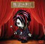 【中古】 一人芸2〜帰ってきたMr.ヴィジュアル系〜/雅−MIYAVI− 871円