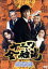 【中古】 ナニワ金融道 4/中居正広,小林薫,緒形拳,青木雄二(原作) 4,840円