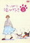 【中古】 やっぱり猫が好き Vol.12/もたいまさこ/室井滋/小林聡美 2,783円