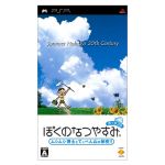 【中古】 ぼくのなつやすみポータブル　ムシムシ博士とてっぺん山の秘密／PSP