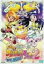 【中古】 映画ふたりはプリキュア Max Heart2 雪空のともだち/東堂いづみ(原作),本名陽子(美墨なぎさ),ゆかな(雪城ほのか) 2,783円