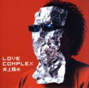 【中古】 LOVE　COMPLEX／井上陽水