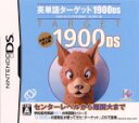 【中古】 英単語ターゲット1900DS／ニンテンドーDS