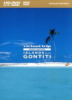 【中古】 virtual trip MUSIC EDITION ISLANDS with GONTITI（HD－DVD）／（BGV）