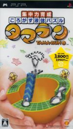 【中古】 タマラン/PSP 【中古】 タマラン/PSP