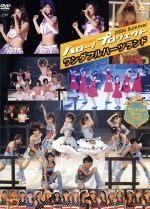 【中古】 Hello！Project 2006 SUMMER ～ワンダフルハーツランド～／ハロー！プロジェクト,モーニング娘。,辻希美,美勇伝,Berryz工房,℃－ute,まこと,矢口真里