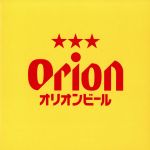 【中古】 ORION　BEER　CM　SONG　SELECTION／（オムニバス）,パーシャクラブ,DIAMANTES,ネーネーズ,りんけんバンド,生熊朗,しゃかり,All　Japan　Goith