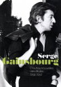 【中古】 セルジュ・ゲンスブール 1958−1969/セルジュ・ゲンスブール