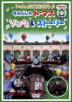 【中古】 いっしょにうたおう♪　きかんしゃトーマス　ソング＆ストーリー／（キッズ）,杉並児童合唱団,メロディー・チューバック,アンジェラ・チューバック,柴井伶太,野口響