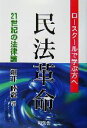 細井睦敬(著者)販売会社/発売会社：知玄舎/星雲社発売年月日：2004/07/22JAN：9784434046704