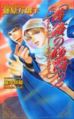 ֥å ŷԾŹ㤨֡š 鯤κ(2 ȥ󥸥㡼󡦥ѥ Υ٥륺ƣ(ԡפβǤʤ79ߤˤʤޤ