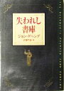 ジョン・ダニング(著者),宮脇孝雄(訳者)販売会社/発売会社：早川書房/ 発売年月日：2004/12/31JAN：9784151704086