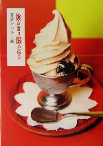 【中古】 旅の香り時の遊び　東京おいひい編(東京おいひぃ編)／テレビ朝日(編者)