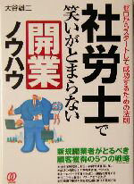 大谷雄二(著者)販売会社/発売会社：ぱる出版/ 発売年月日：2004/11/11JAN：9784827201277