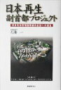 石井一(著者)販売会社/発売会社：自由國民社/ 発売年月日：2005/01/03JAN：9784426761004