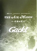 【中古】 MOON PROJECT DOCUMENT THE AIR MOON 白昼の月 Gackt/広瀬充(著者),塚越健治