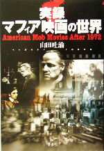 š Ͽޥեǲ Americanmobmoviesafter1972()