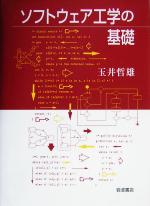 玉井哲雄(著者)販売会社/発売会社：岩波書店/ 発売年月日：2004/03/23JAN：9784000056083