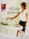 鬼頭郁子(著者)販売会社/発売会社：フォーシーズンズプレス/ 発売年月日：2004/04/10JAN：9784938996192