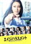 【中古】 エイジハラスメント DVD−BOX/武井咲,稲森いずみ,瀬戸康史,内館牧子(原作、脚本),沢田完(音楽) 10,890円