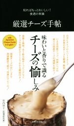 宮内祥子(著者)販売会社/発売会社：世界文化社発売年月日：2015/09/12JAN：9784418153268