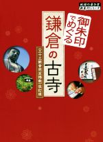 地球の歩き方編集室販売会社/発売会社：ダイヤモンド社発売年月日：2015/09/07JAN：9784478047972