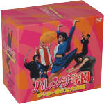 【中古】 ハレンチ学園 DVD−BOX大作戦(実写版)/大辻伺郎,児島美ゆき,井上昭文,左卜全,永井豪,久保田圭司,鴨井達比古