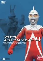 【中古】 デジタルウルトラシリーズ　ウルトラスーパーダイジェスト　4　ウルトラセブンの秘密【中編】／（キッズ）