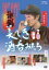 【中古】 美しき酒呑みたち 四杯目/新井浩文,綾野剛,PES,大木伸夫 1,573円
