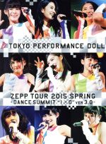 【中古】 ZEPP　TOUR　2015春～DANCE　SUMMIT“1×0“ver3．0～（初回生産限定版B）（Blu－ray　Disc）／東京パフォーマンスドール