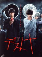 【中古】 デスノート　DVD−BOX ／窪田正孝,山崎賢人,優希美青,大場つぐみ（原作）,服部...