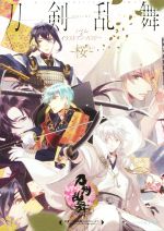 【中古】 刀剣乱舞－ONLINE－ノベル