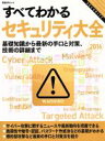 情報・通信・コンピュータ販売会社/発売会社：日経BPマーケティング発売年月日：2015/09/29JAN：9784822279998