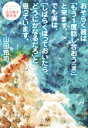 【中古】 おそらく彼は「もう1度話し合おう(涙)」と来ます。 でも実は、「しばらくほっておいたら、どうにかなるだろ」と思っています。 男の本音を密告する「恋の男...