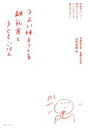  つよい体をつくる離乳食と子どもごはん 免疫力アップ！病気にならない！アレルギーを寄せ付けない！／山田奈美(著者)