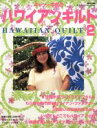 キャシー中島(著者)販売会社/発売会社：婦人生活社発売年月日：2002/06/15JAN：9784574805094／／付属品〜実物大図案＆型紙、オリジナルポストカード付