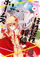 鳴希りお(著者)販売会社/発売会社：KADOKAWA発売年月日：2015/09/26JAN：9784040678221