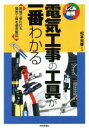 松本光春(その他)販売会社/発売会社：技術評論社発売年月日：2015/09/01JAN：9784774175744