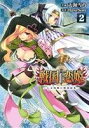 【中古】 戦国†恋姫 ～乙女絢爛☆戦国絵巻～(2) 電撃C NEXT／天海雪乃(著者),BaseSon(著者)