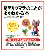 山中寿販売会社/発売会社：講談社発売年月日：2015/09/12JAN：9784062597968