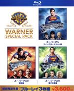 【中古】 スーパーマン ワーナー スペシャル パック（初回限定生産版）（Blu－ray Disc）／（洋画）